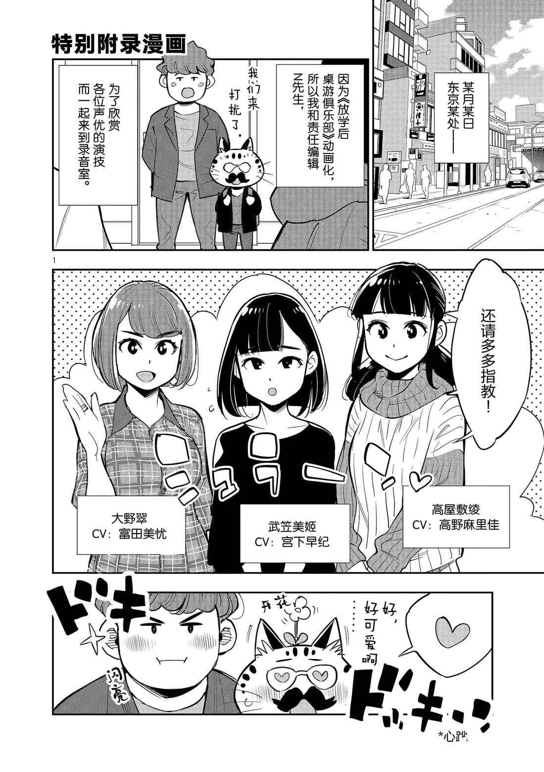 第81话 第38页