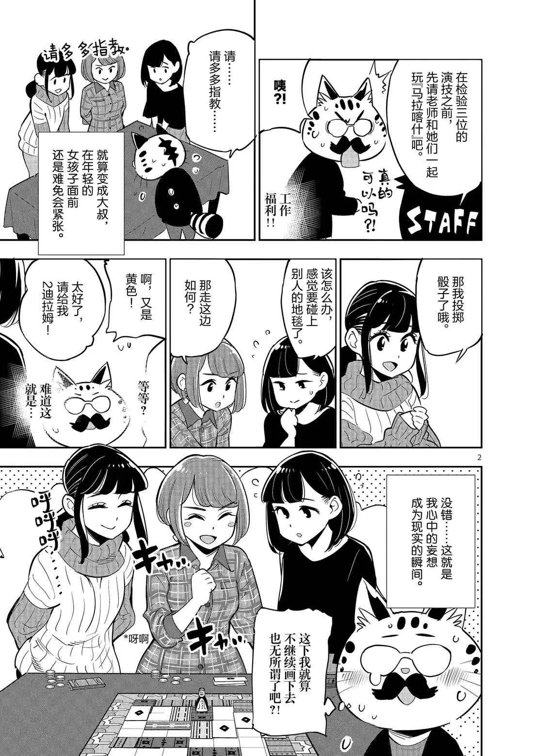第81话 第39页