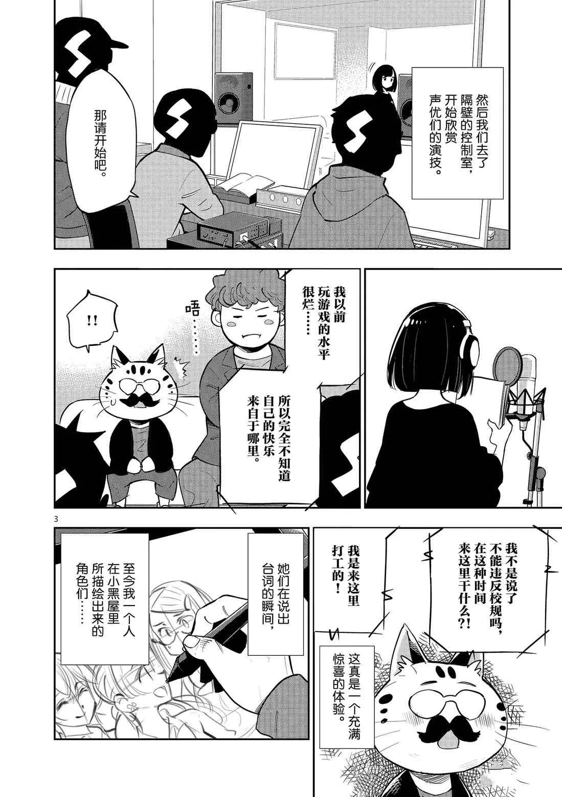 第81话 第40页