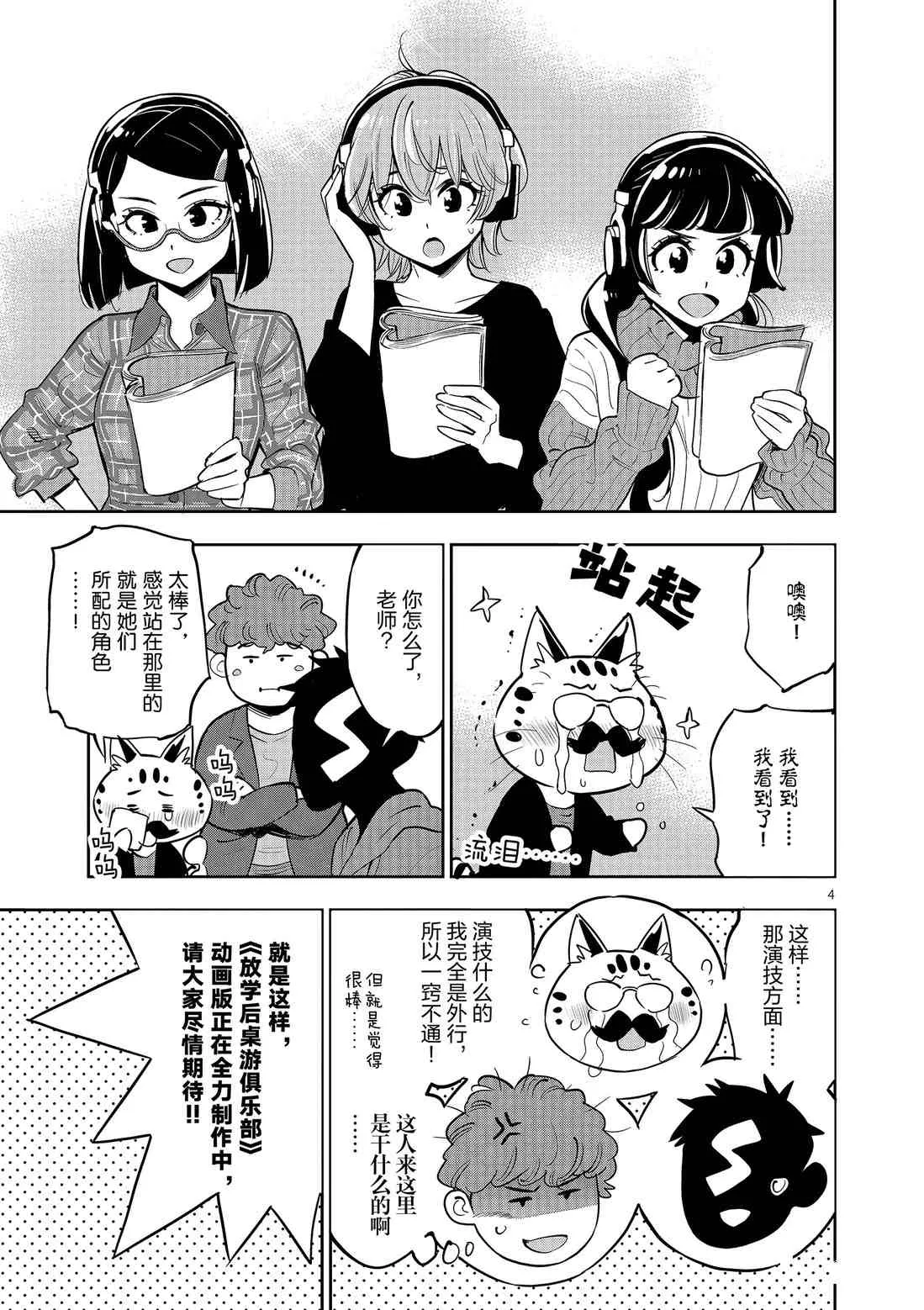 第81话 第41页