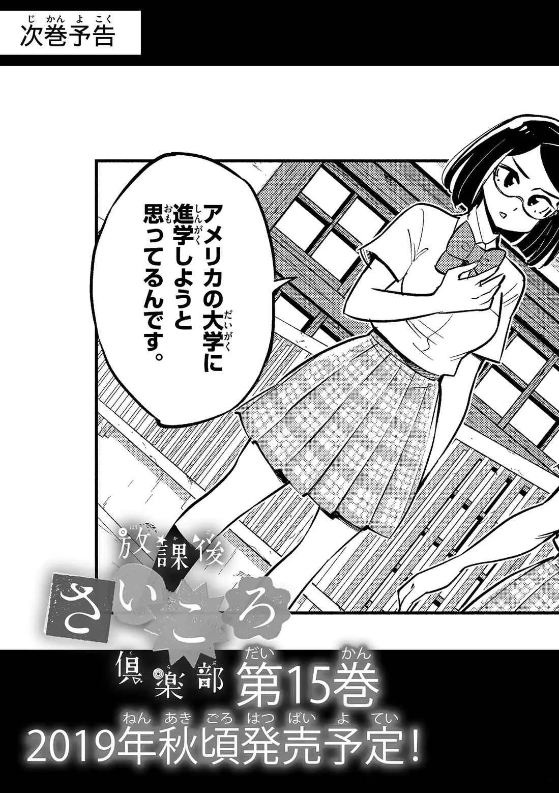 第81话 第43页