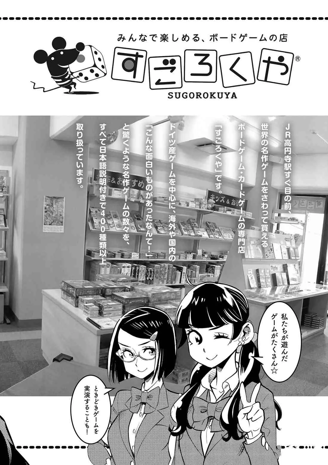 第81话 第44页