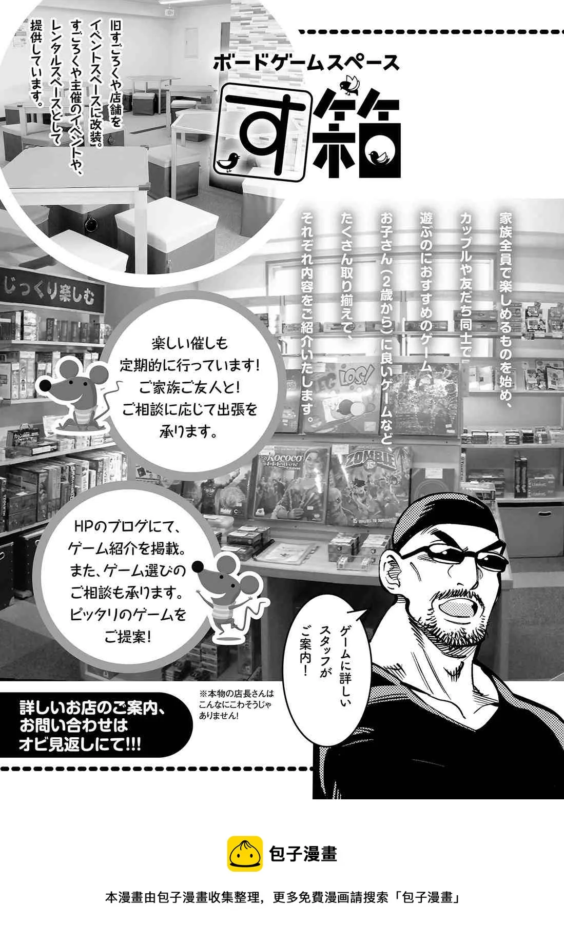 第81话 第45页