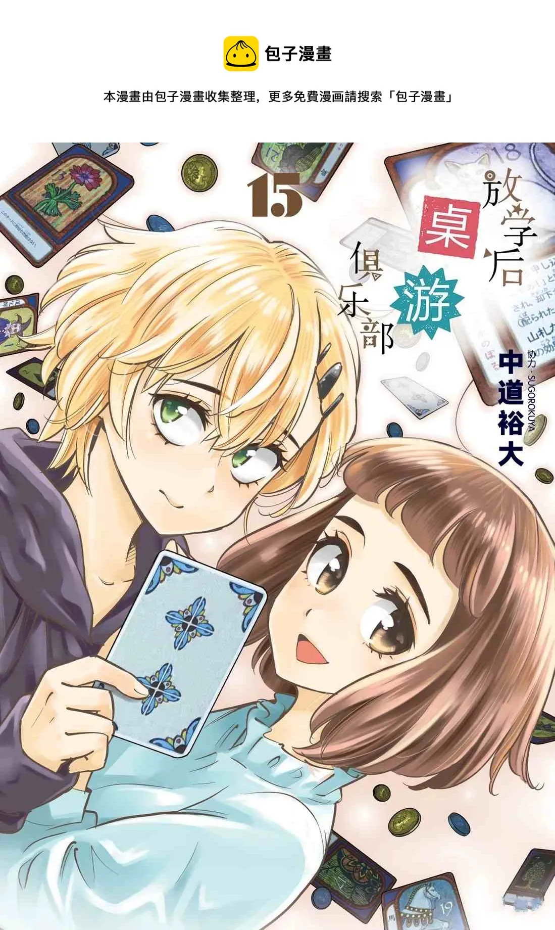第82话 第1页