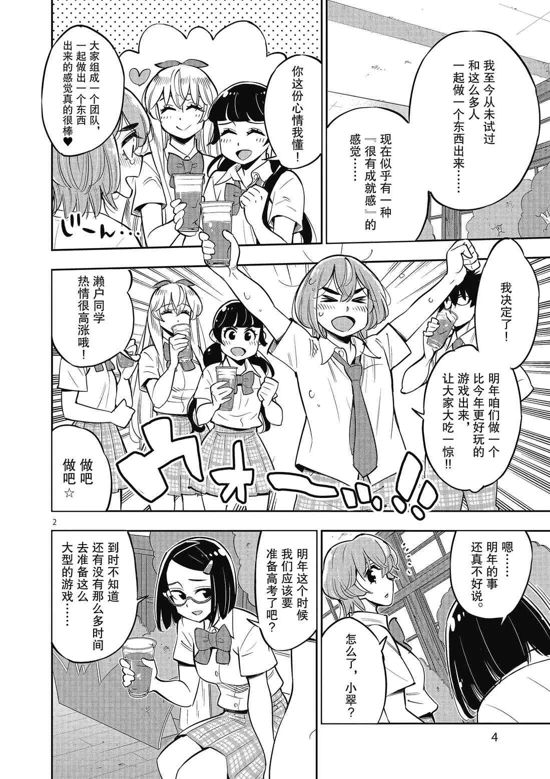 第82话 第6页