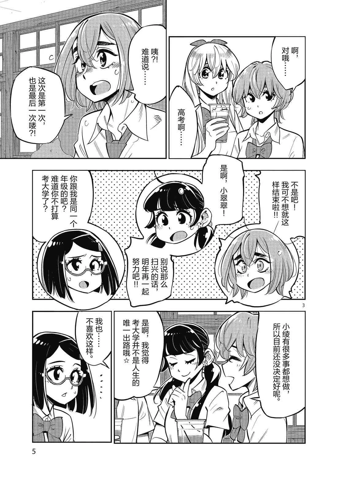 第82话 第7页