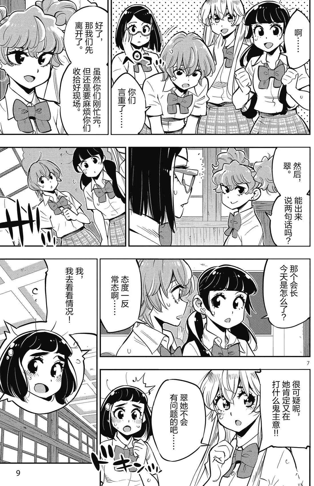 第82话 第11页