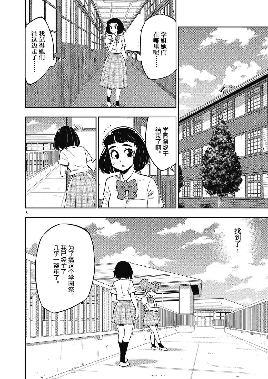 第82话 第12页