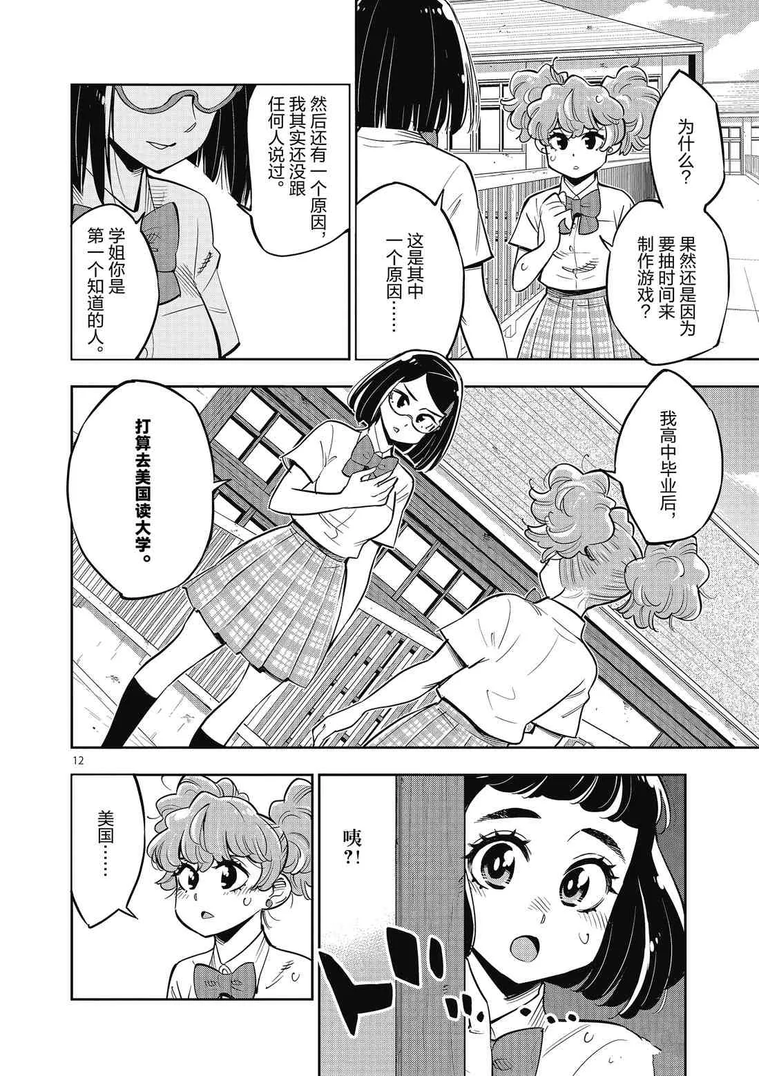 第82话 第15页