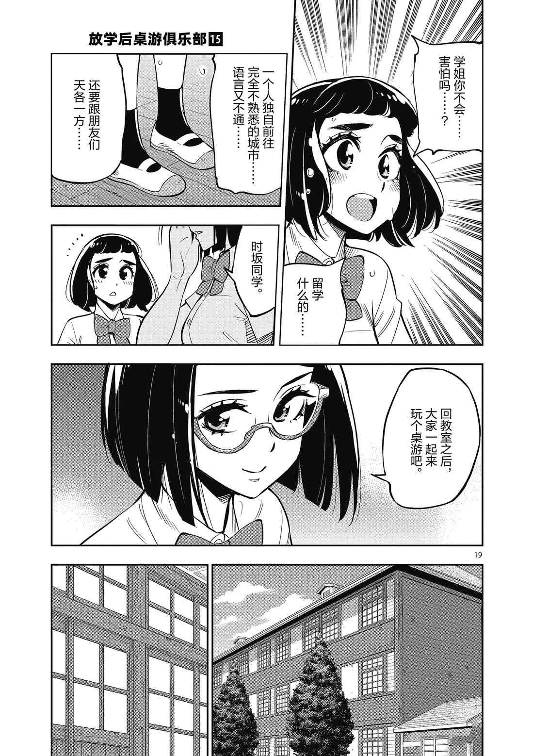 第82话 第22页