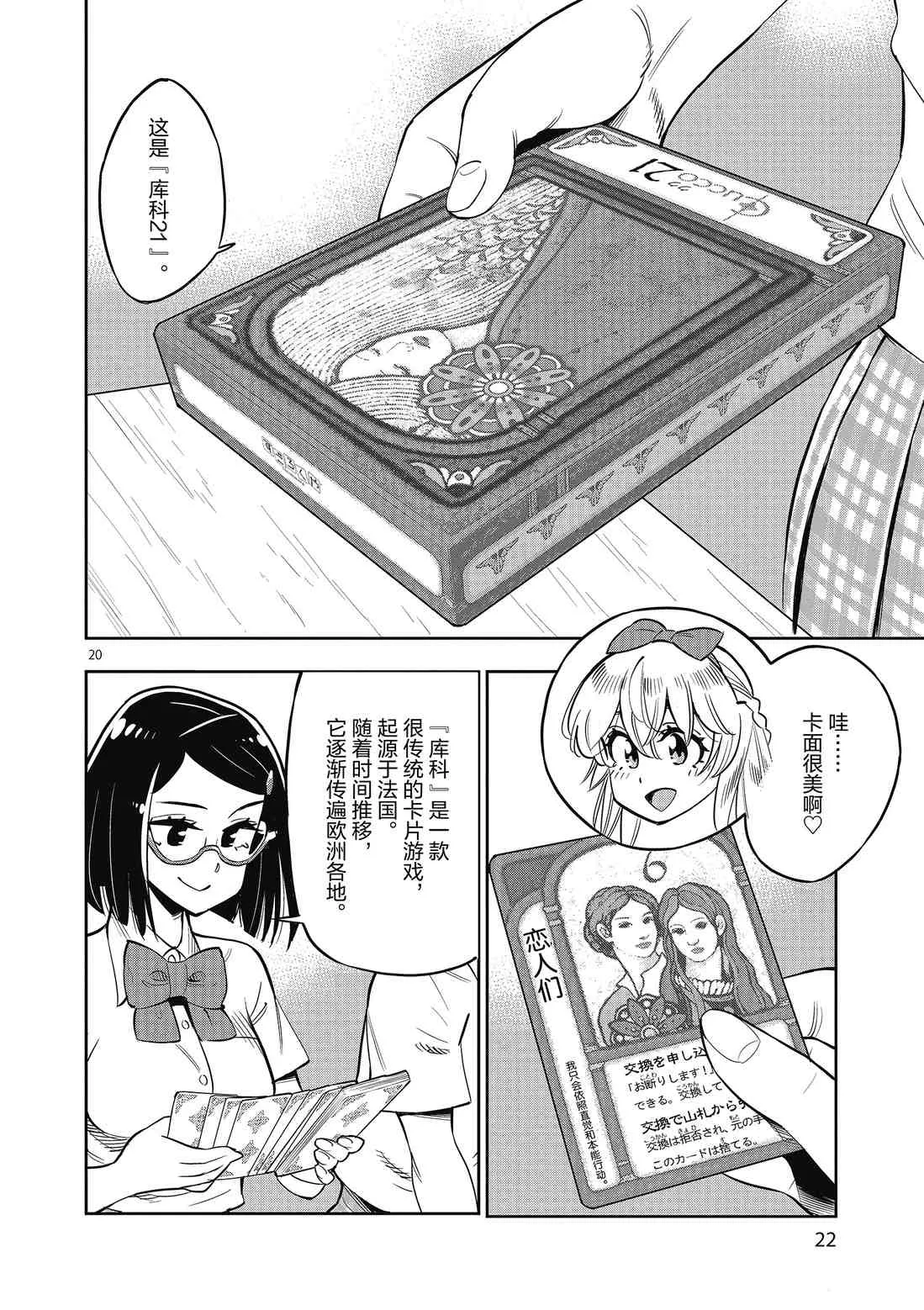 第82话 第23页