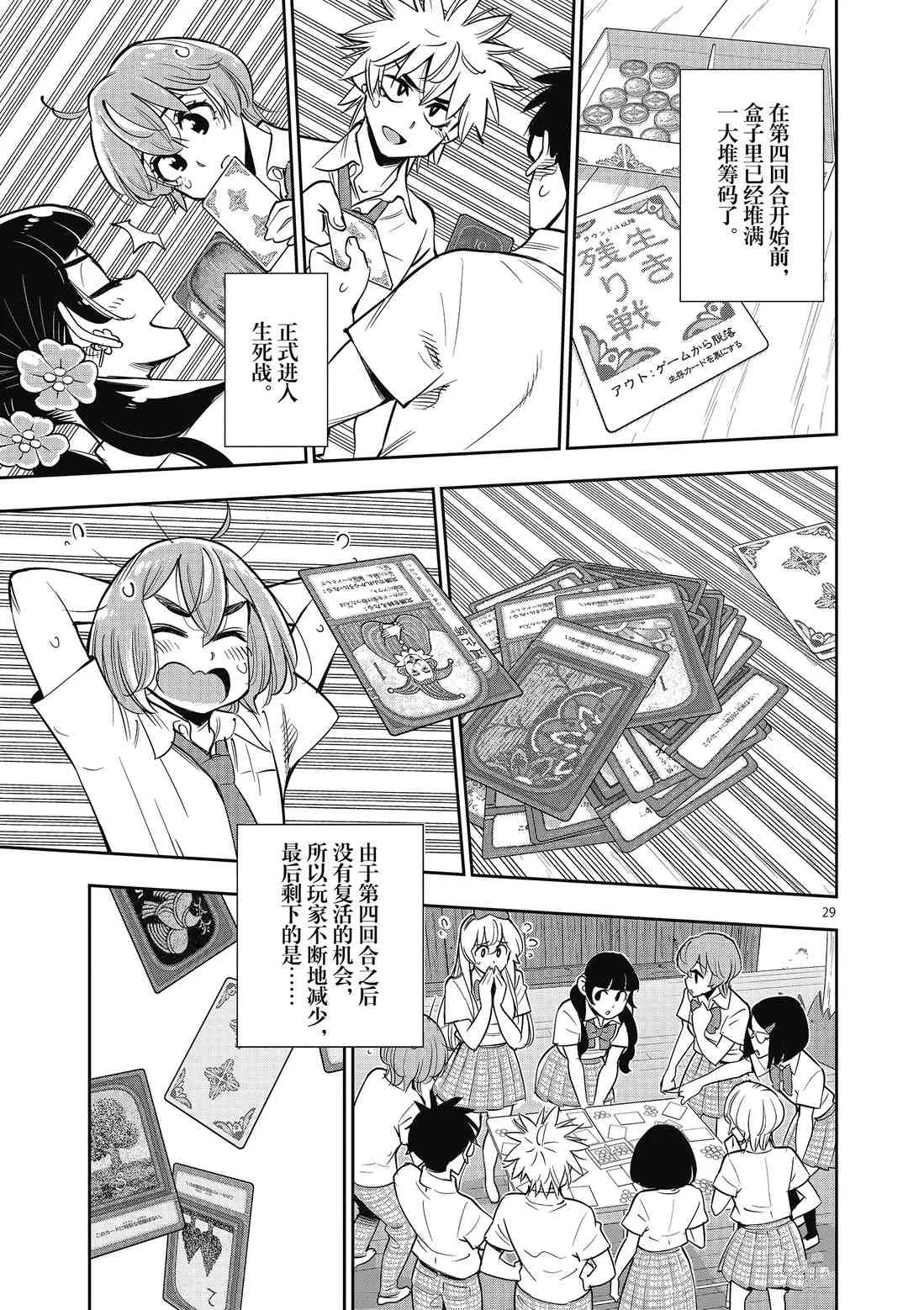 第82话 第32页