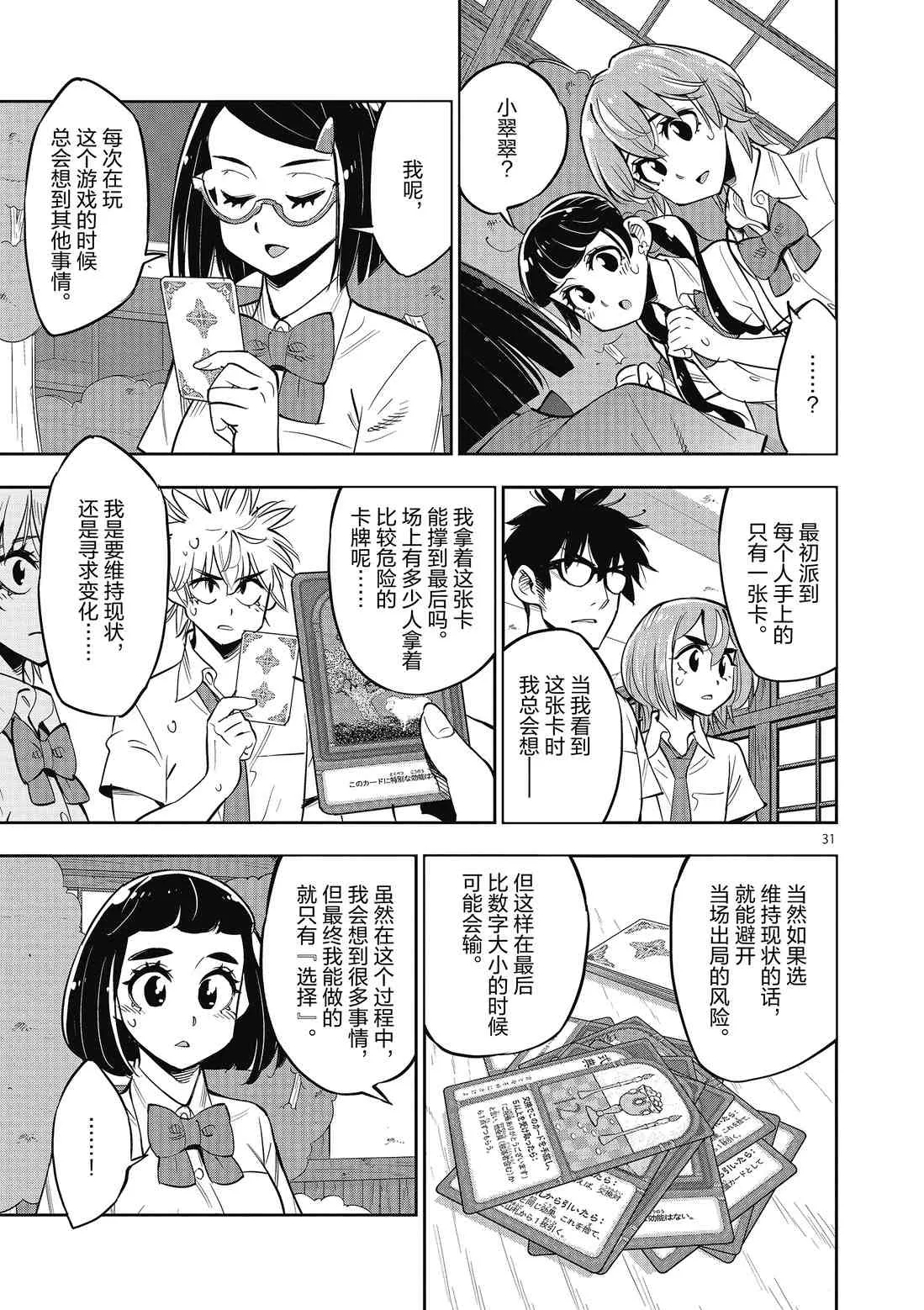 第82话 第34页