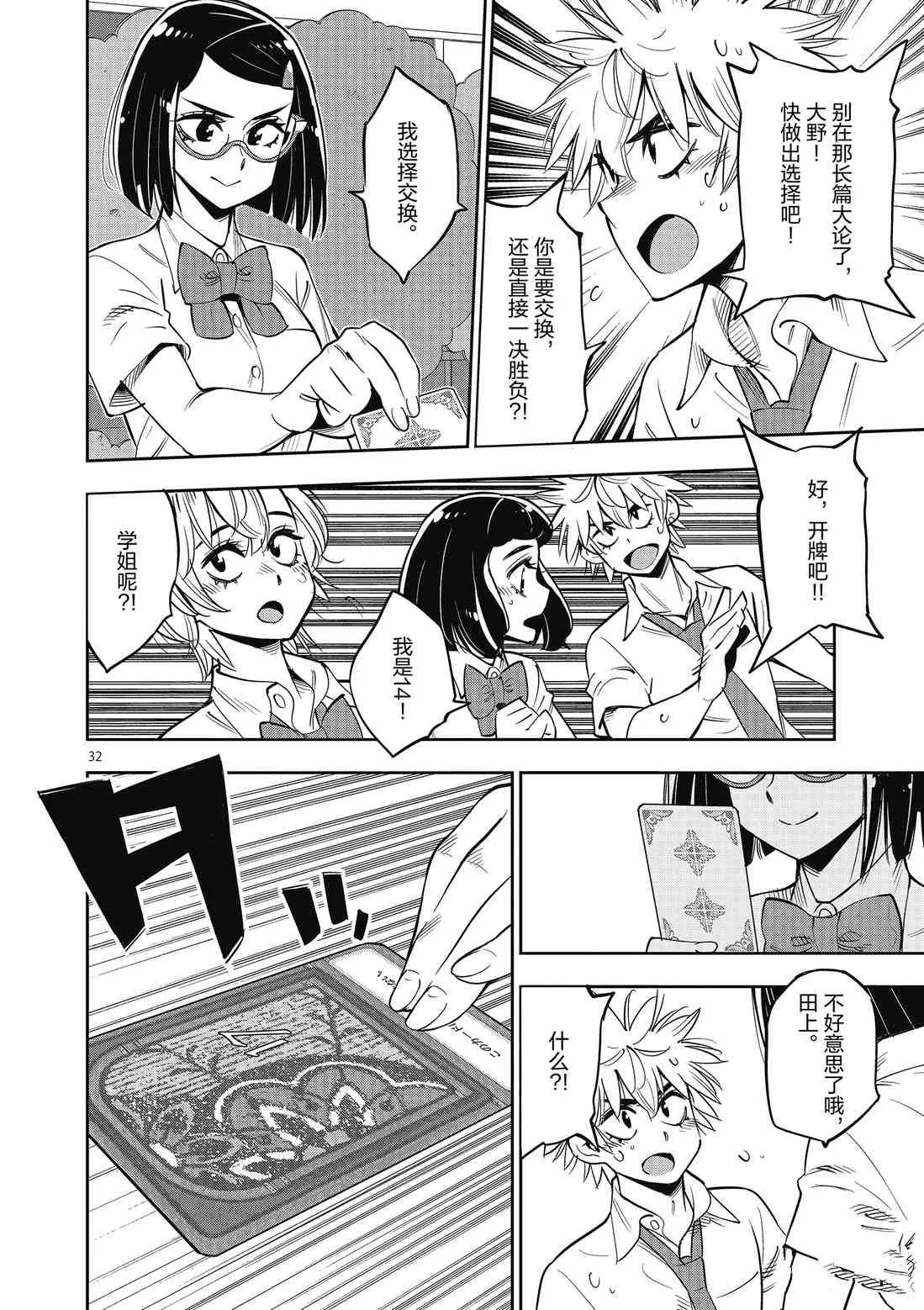 第82话 第35页