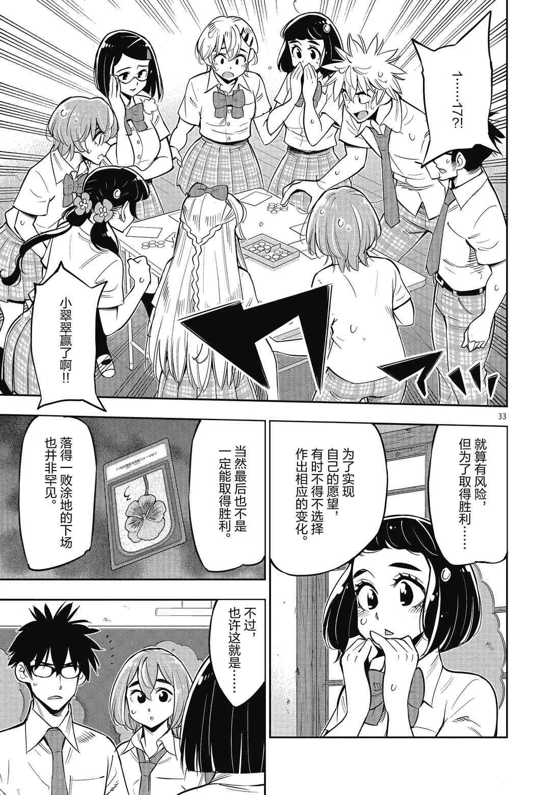 第82话 第36页