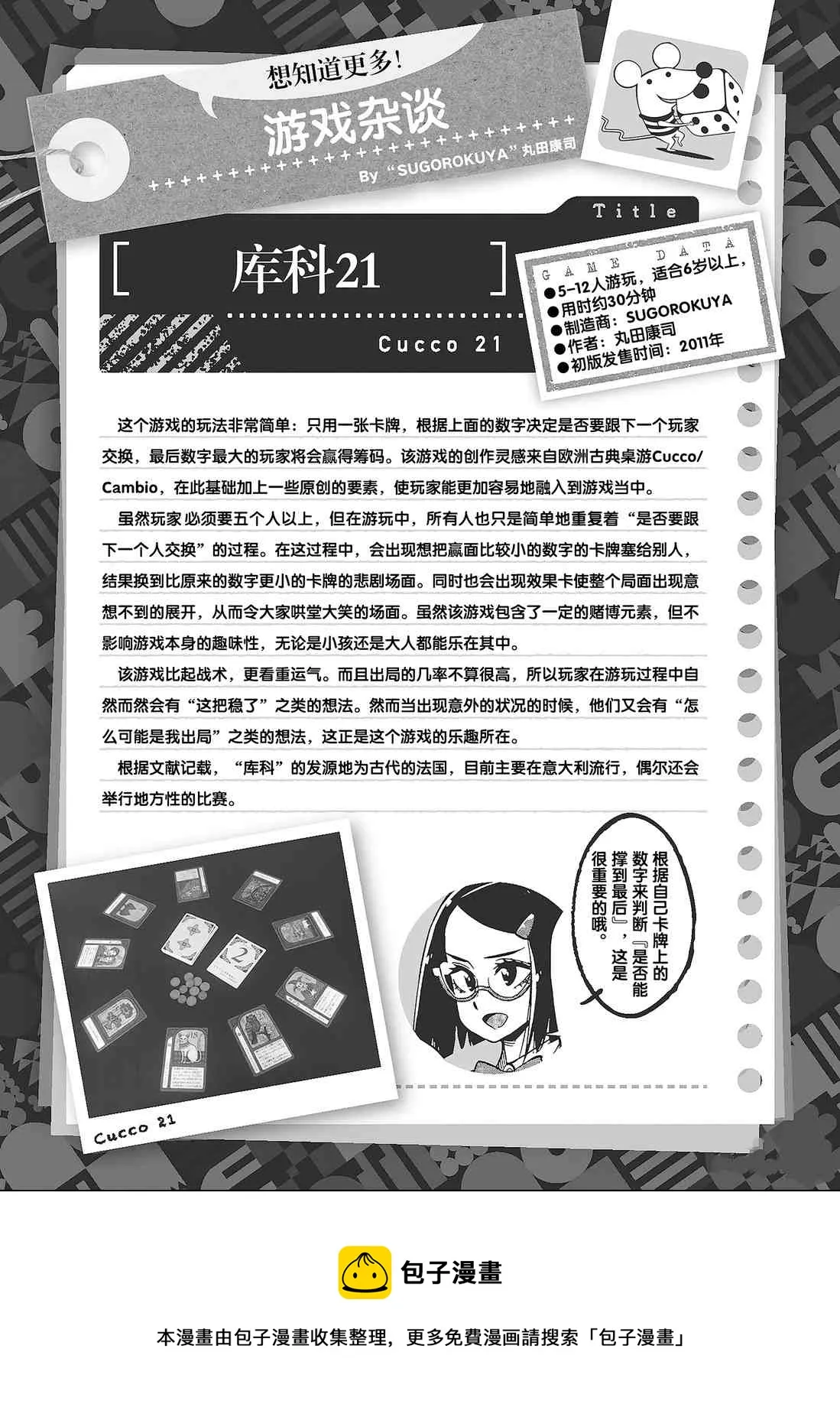 第82话 第40页