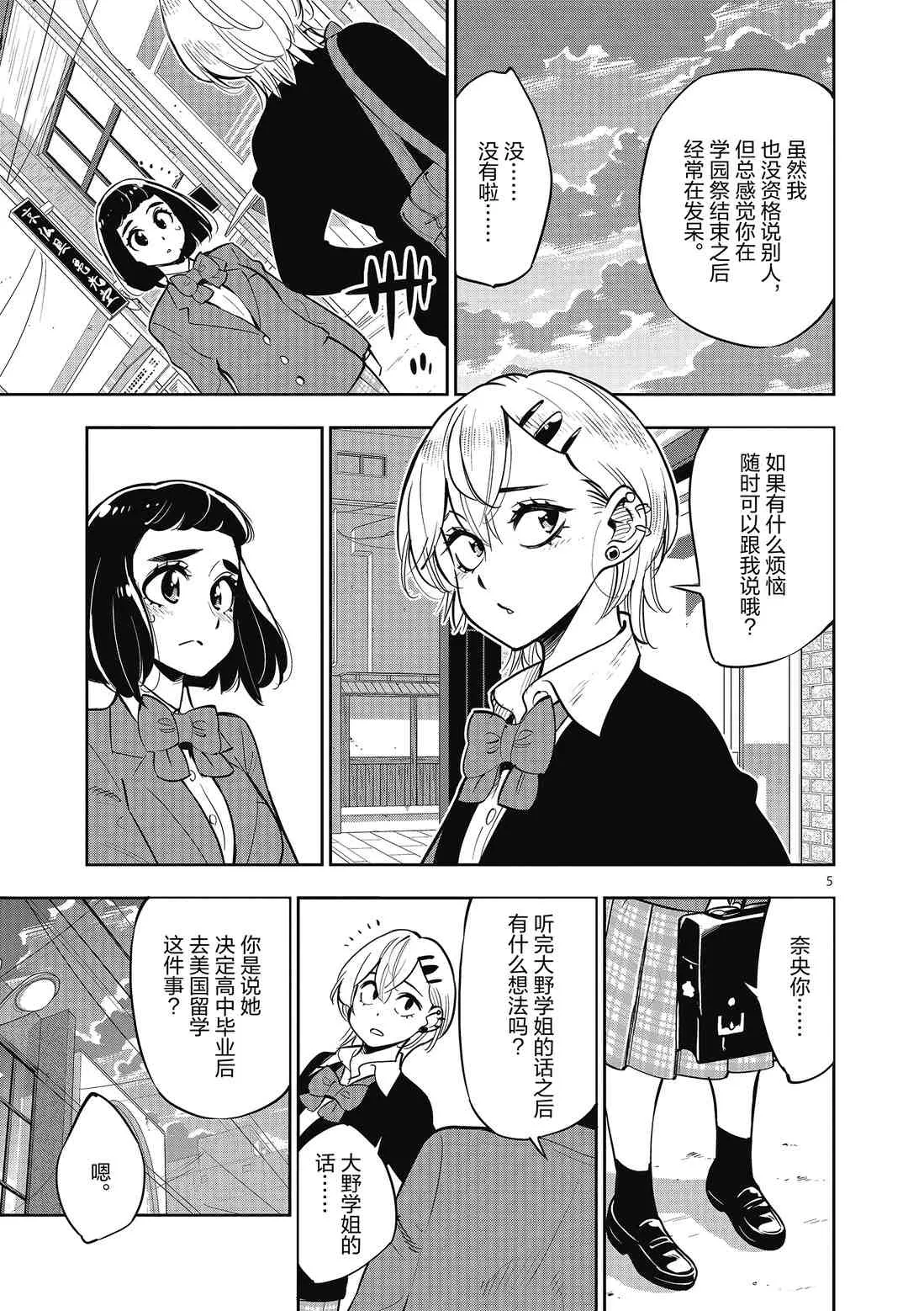 第83话 第5页