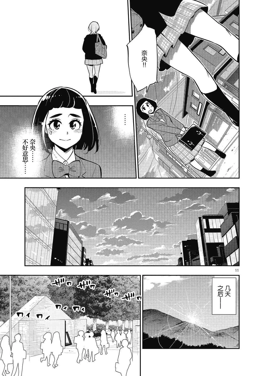 第83话 第11页