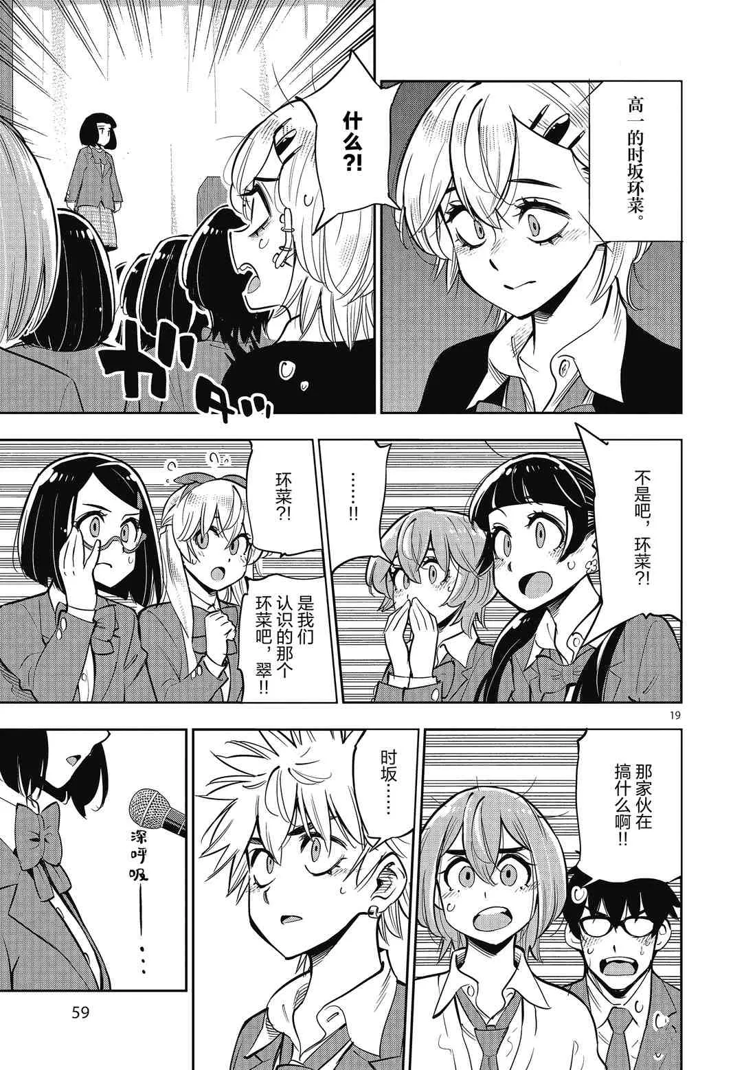第83话 第19页