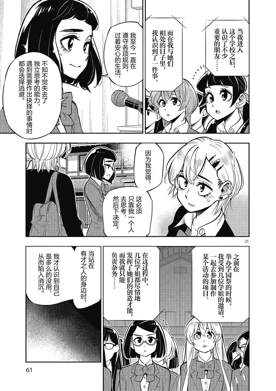 第83话 第21页