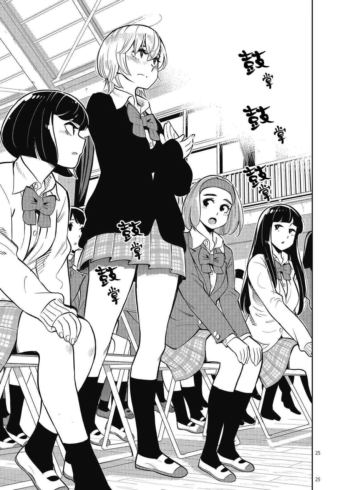 第83话 第25页