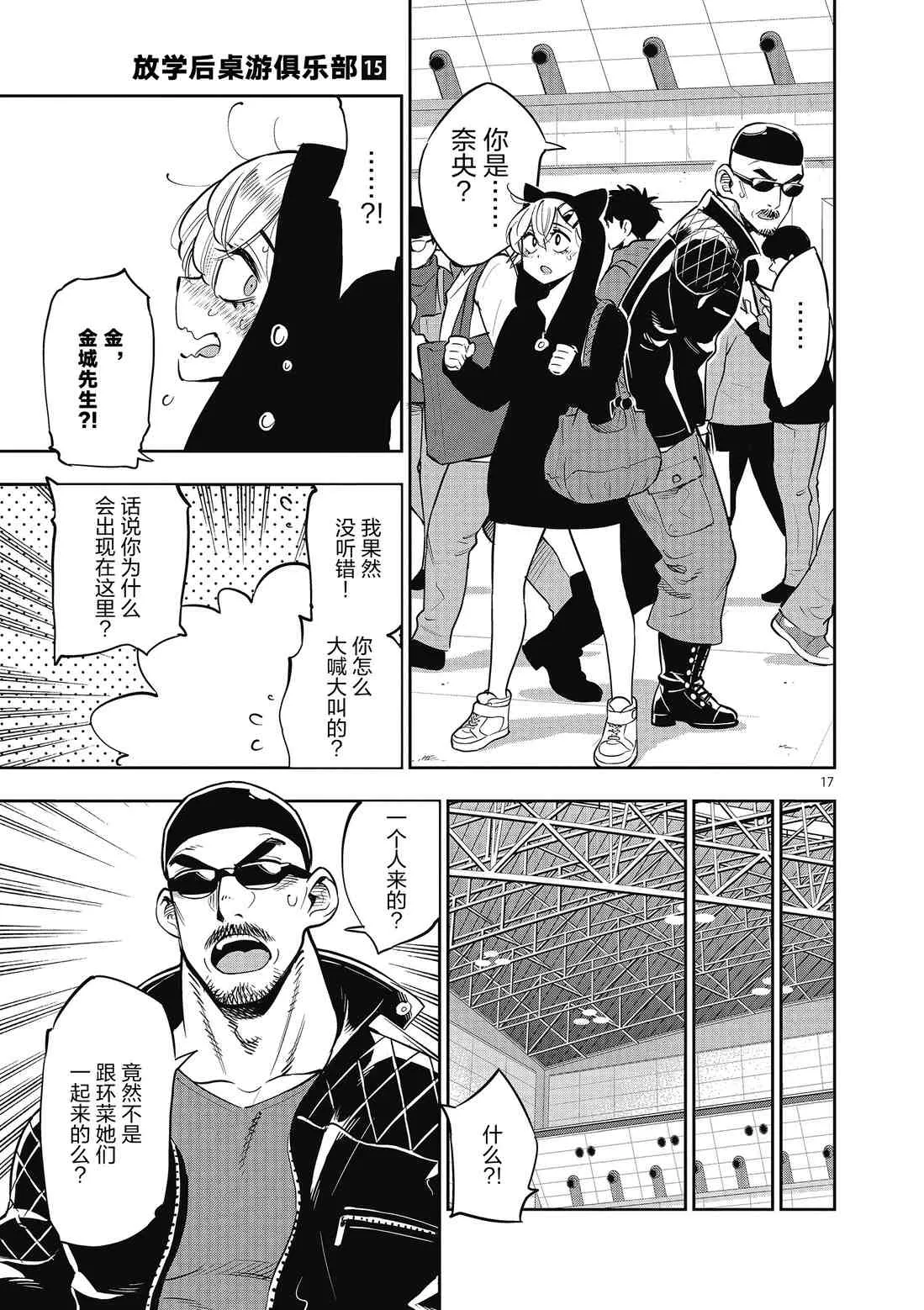 第84话 第17页