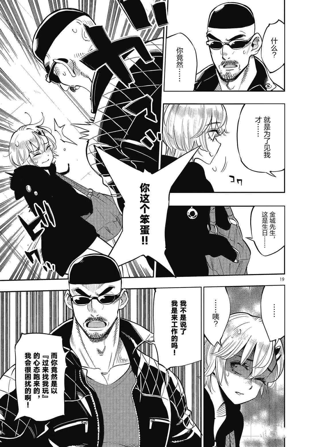 第84话 第19页