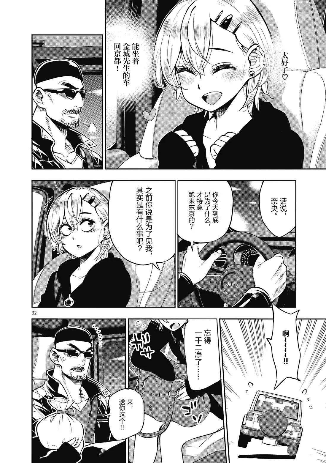 第84话 第32页