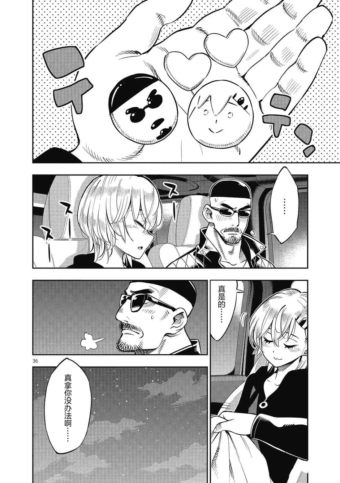 第84话 第36页