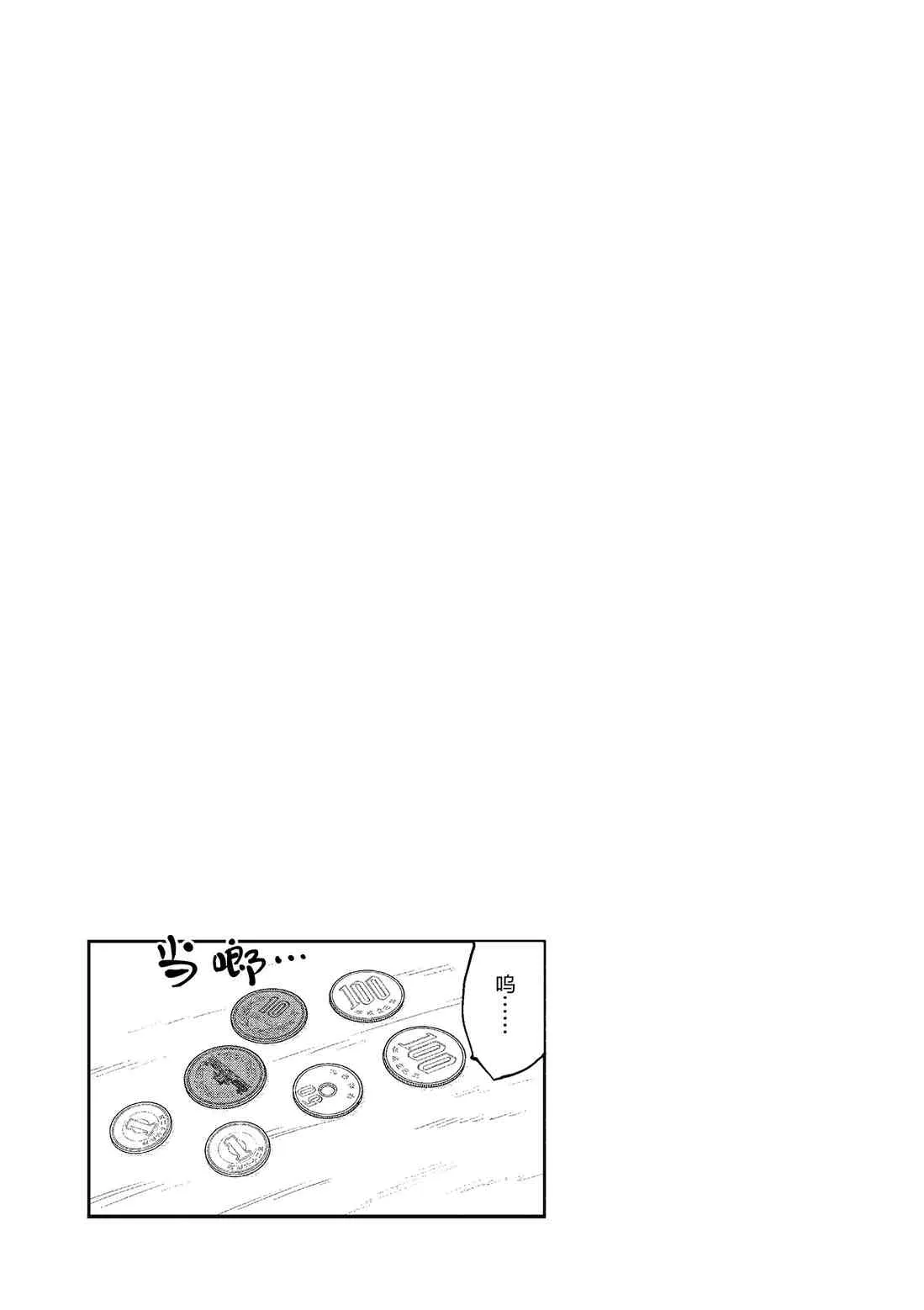第84话 第37页