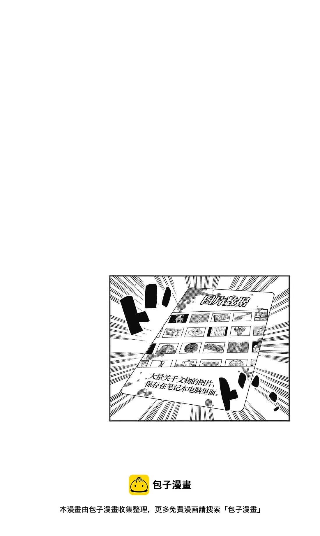 第88话 第38页