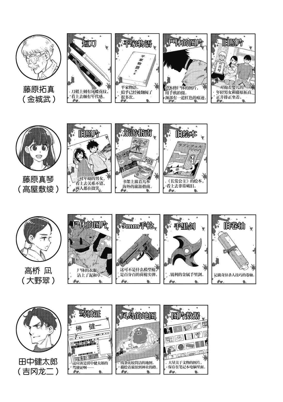 第89话 第23页