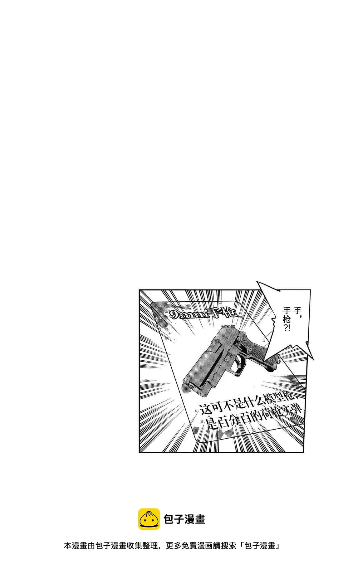 第89话 第34页
