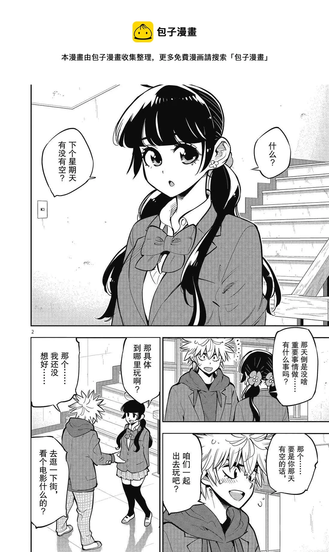 第91话 第1页