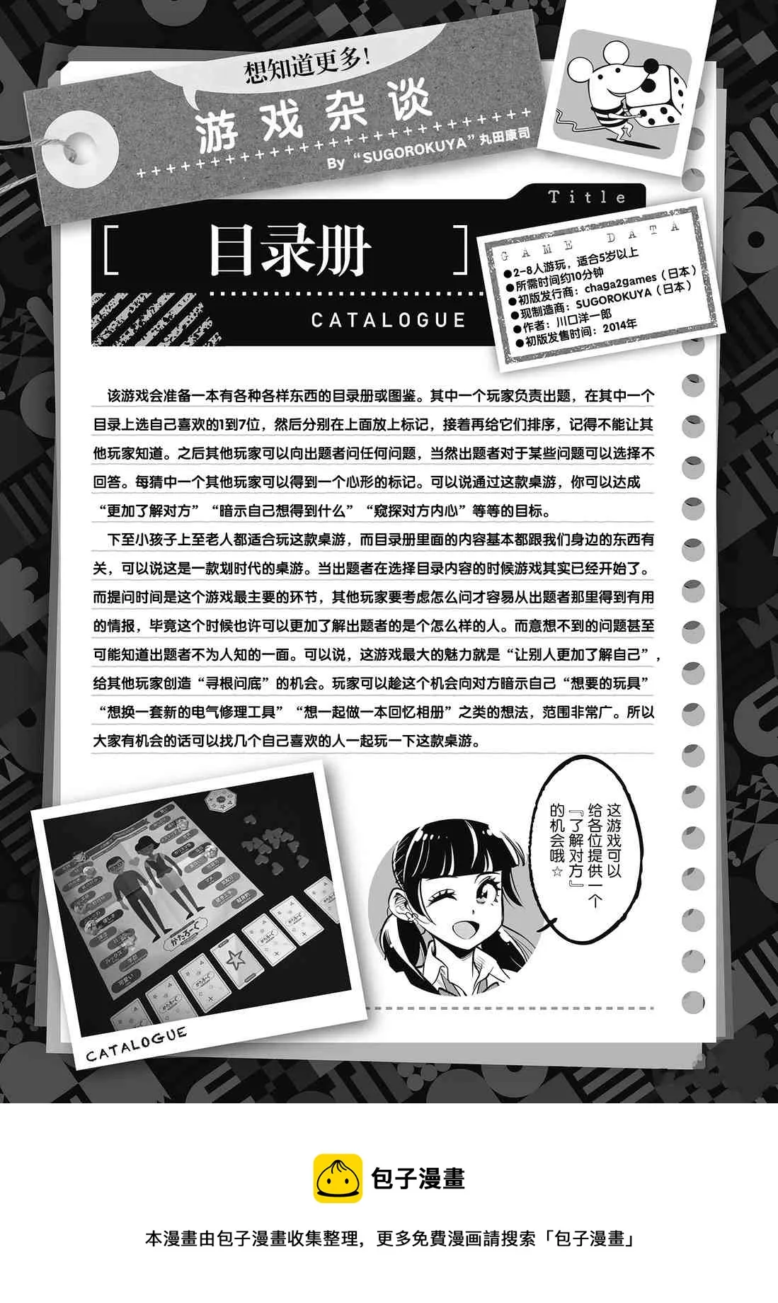 第91话 第37页