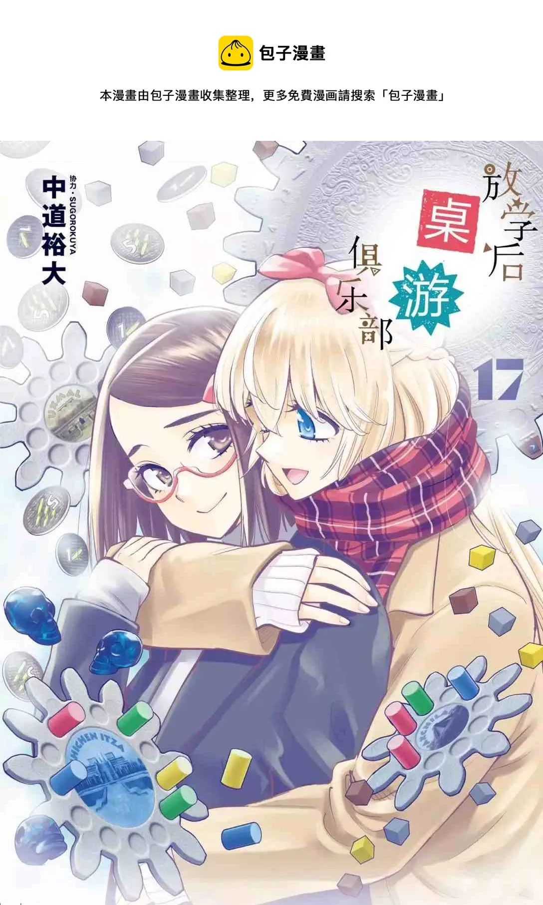 第92话 第1页