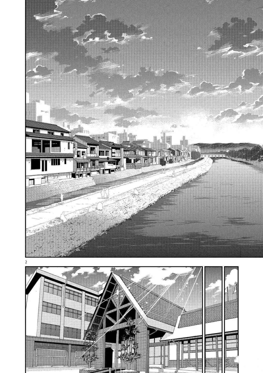 第92话 第4页