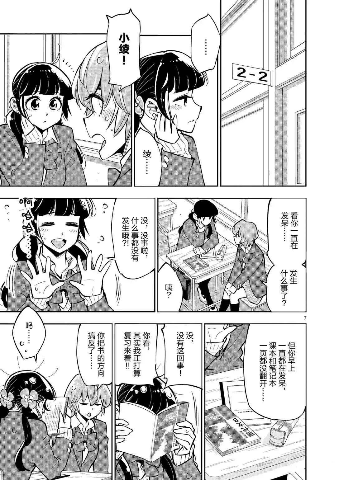 第92话 第9页