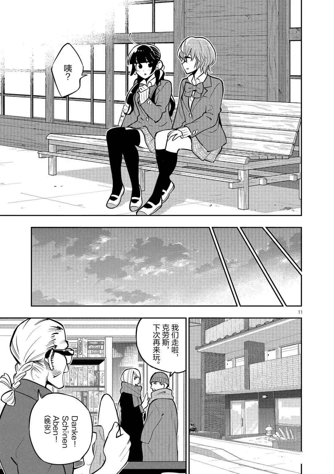 第92话 第13页