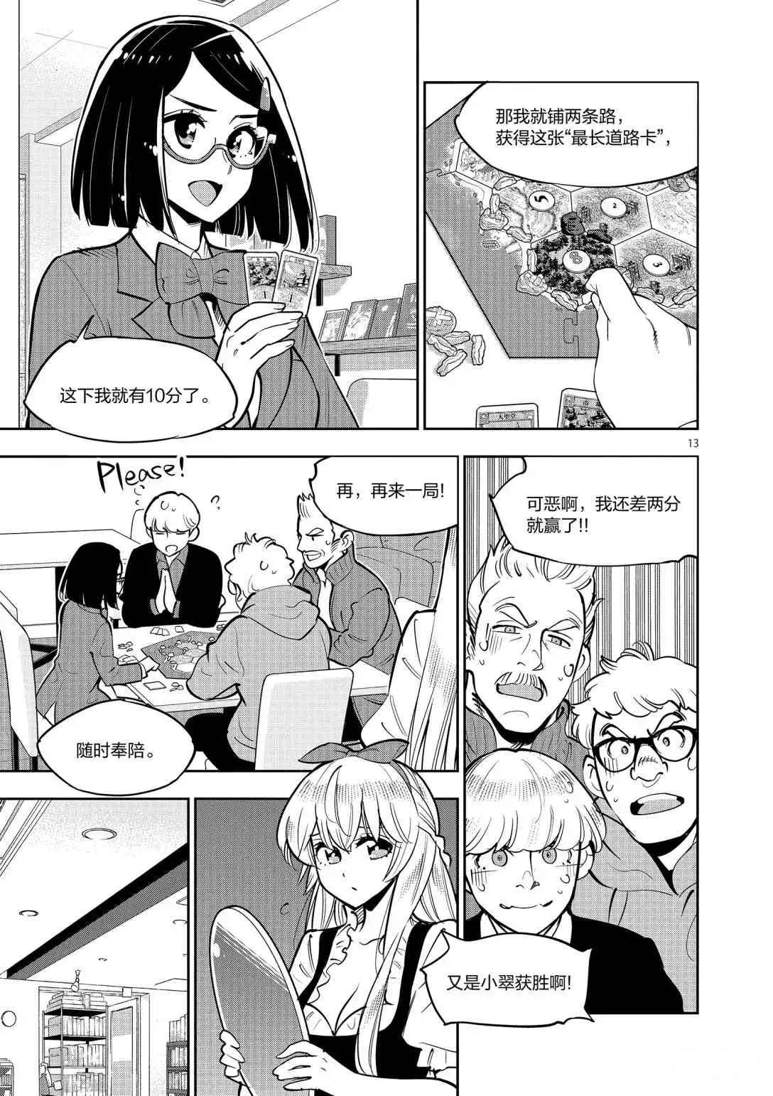 第92话 第15页