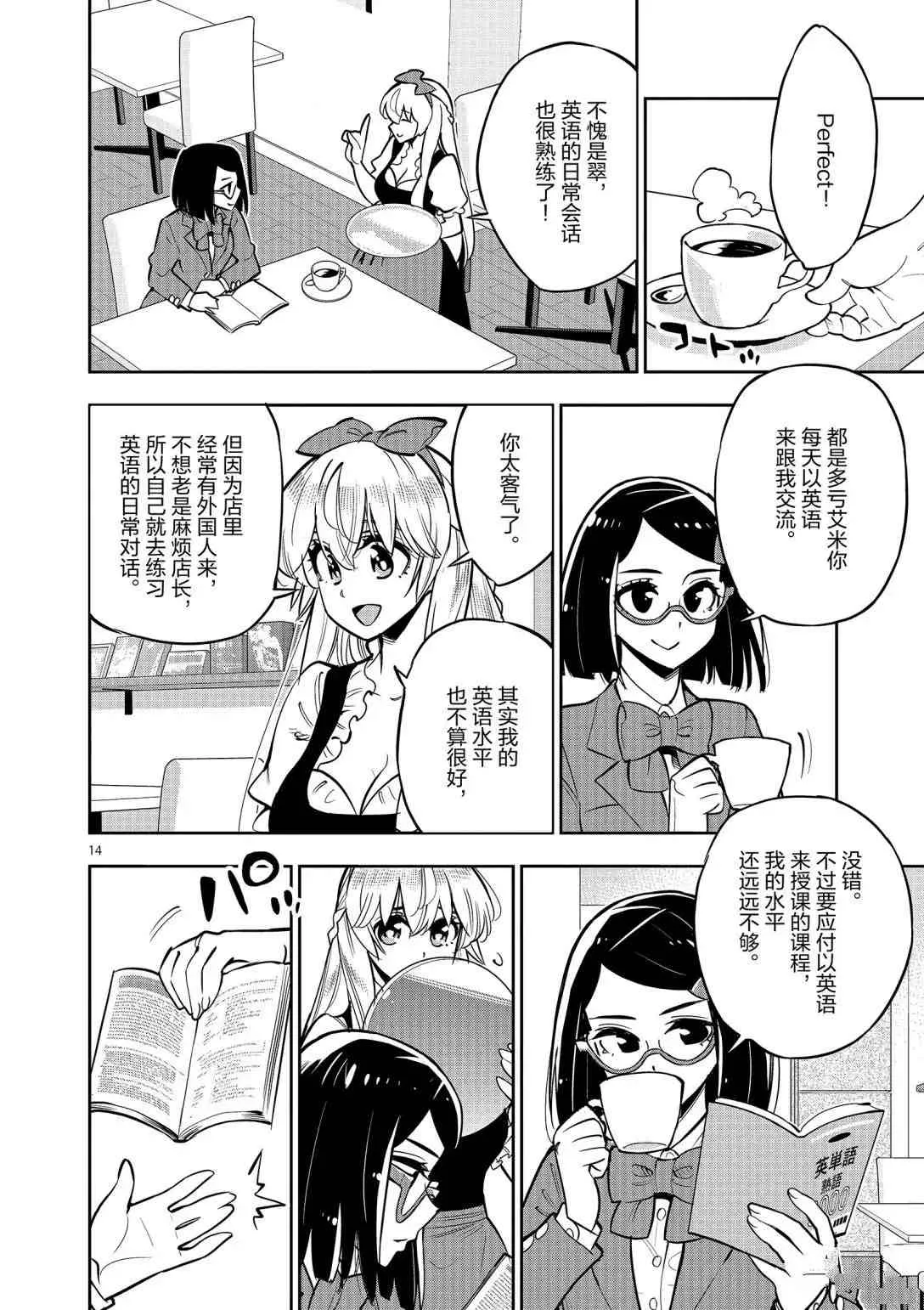 第92话 第16页