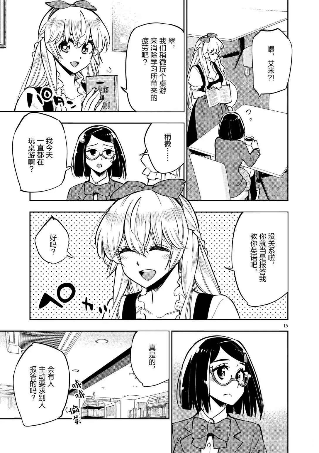 第92话 第17页