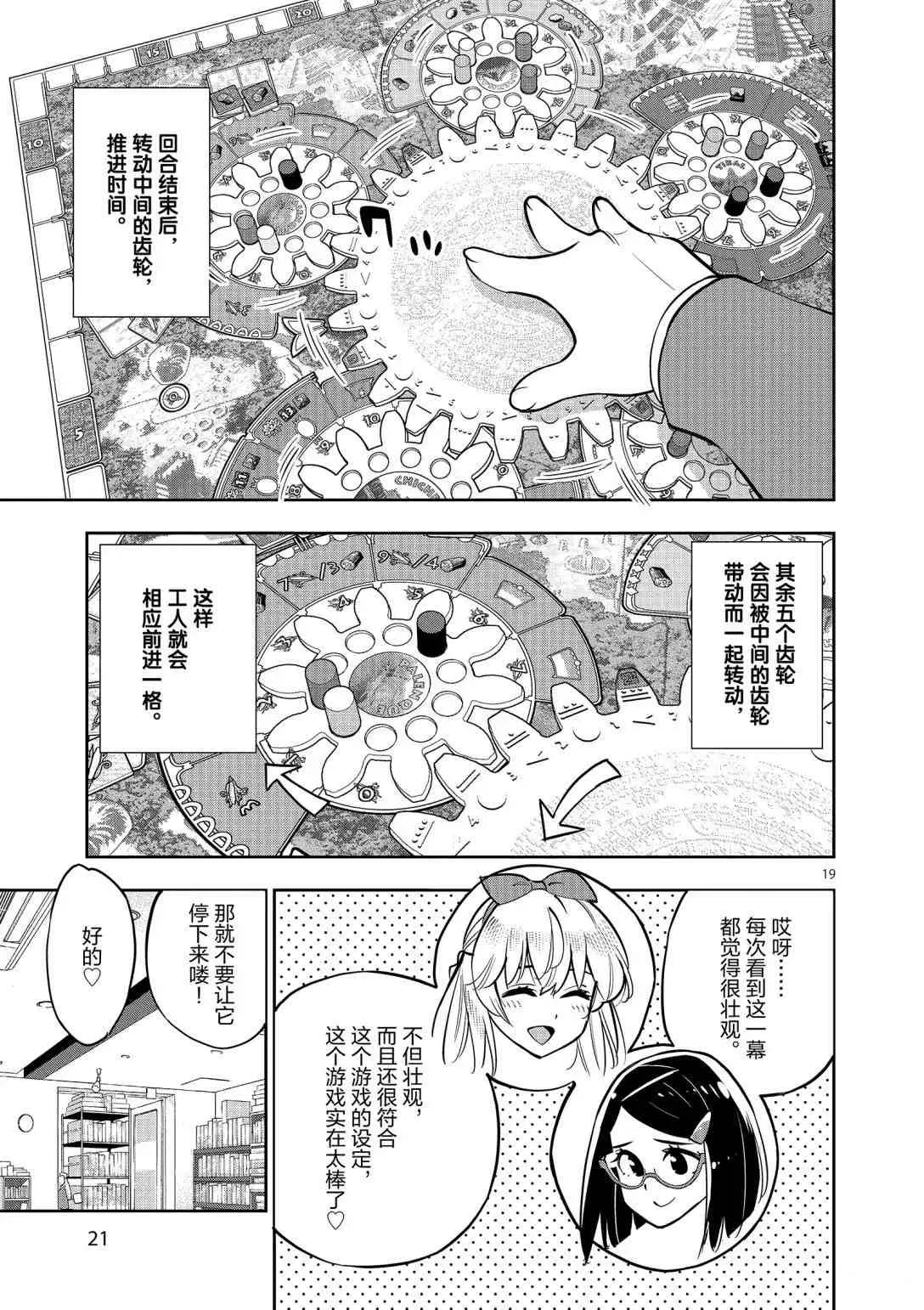 第92话 第21页