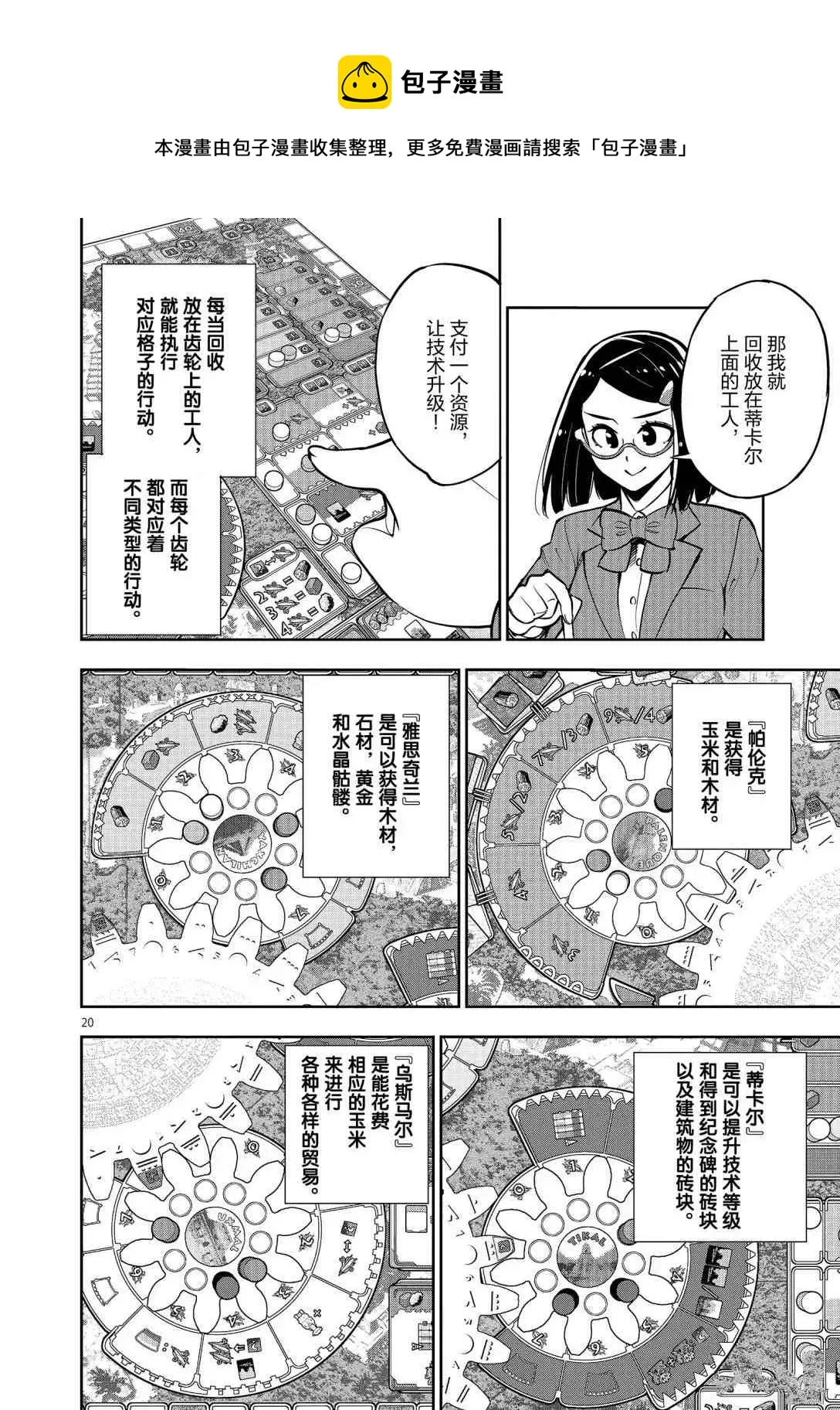 第92话 第22页