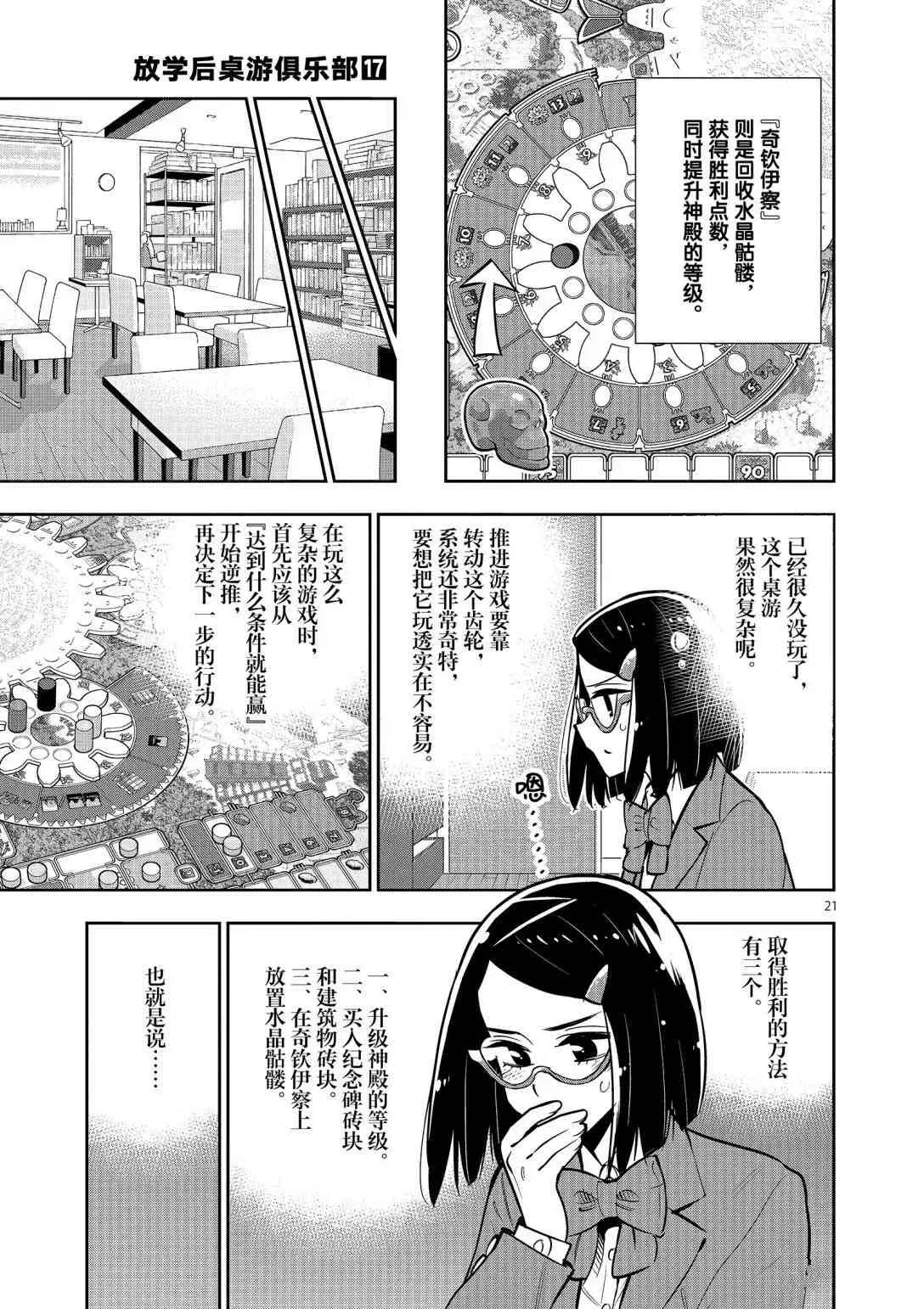 第92话 第23页