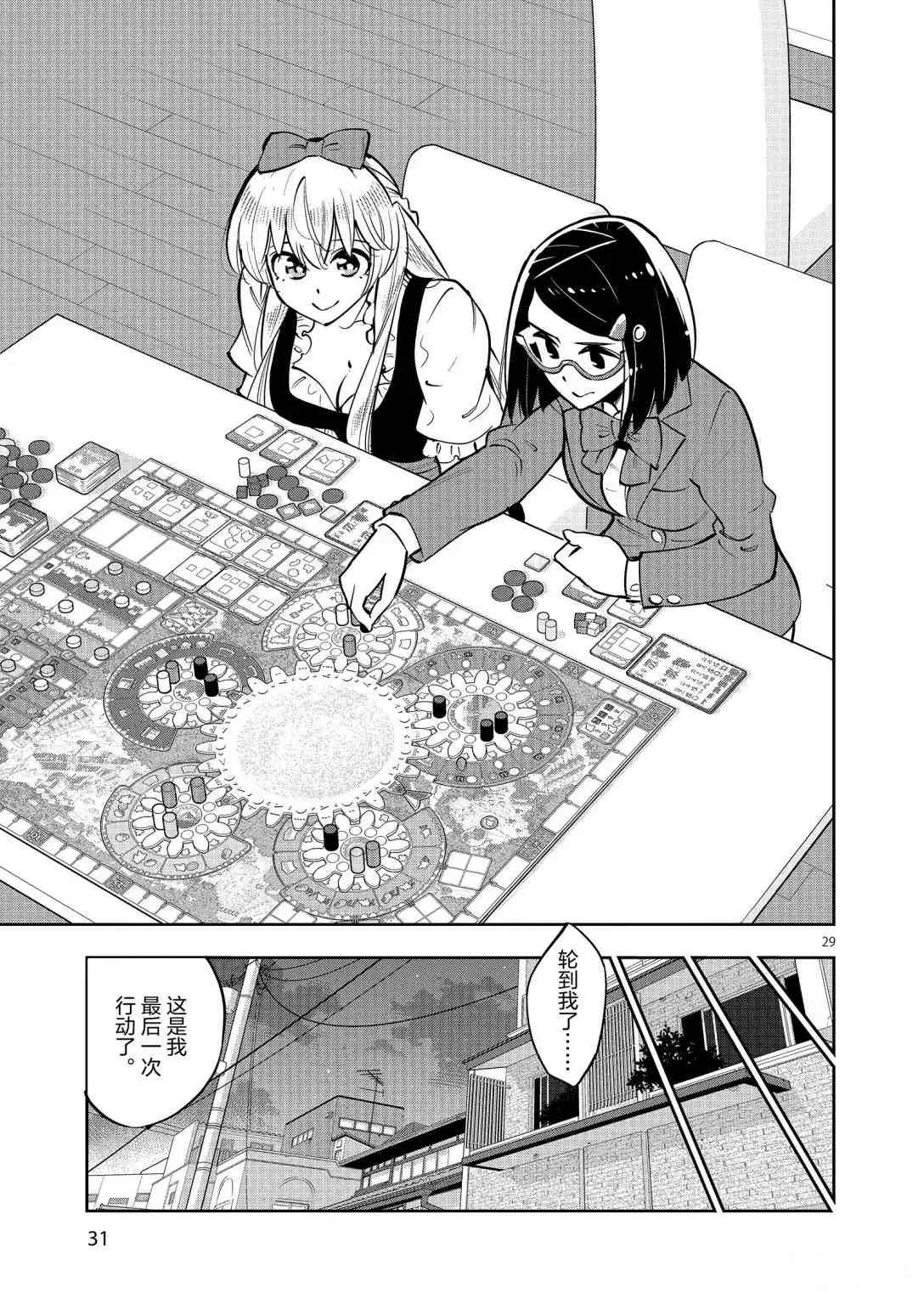 第92话 第31页