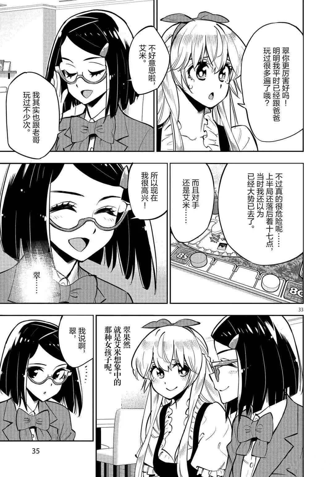 第92话 第35页