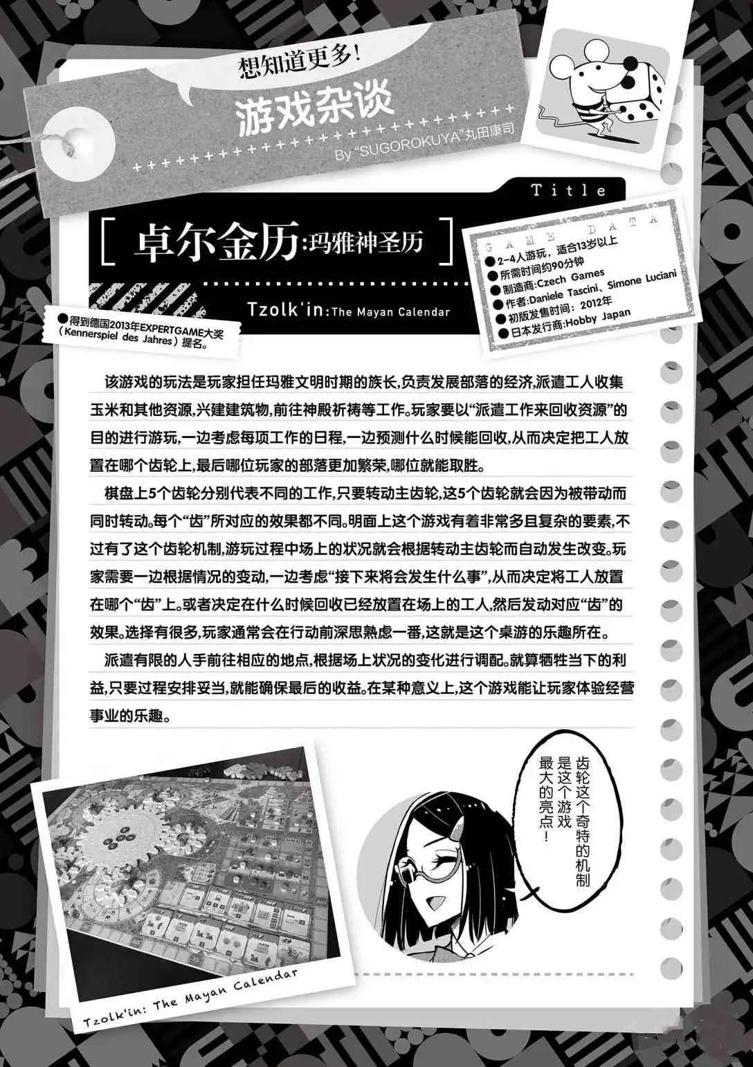 第92话 第39页