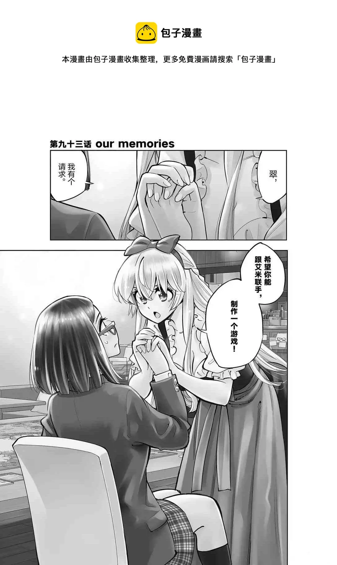 第93话 第1页