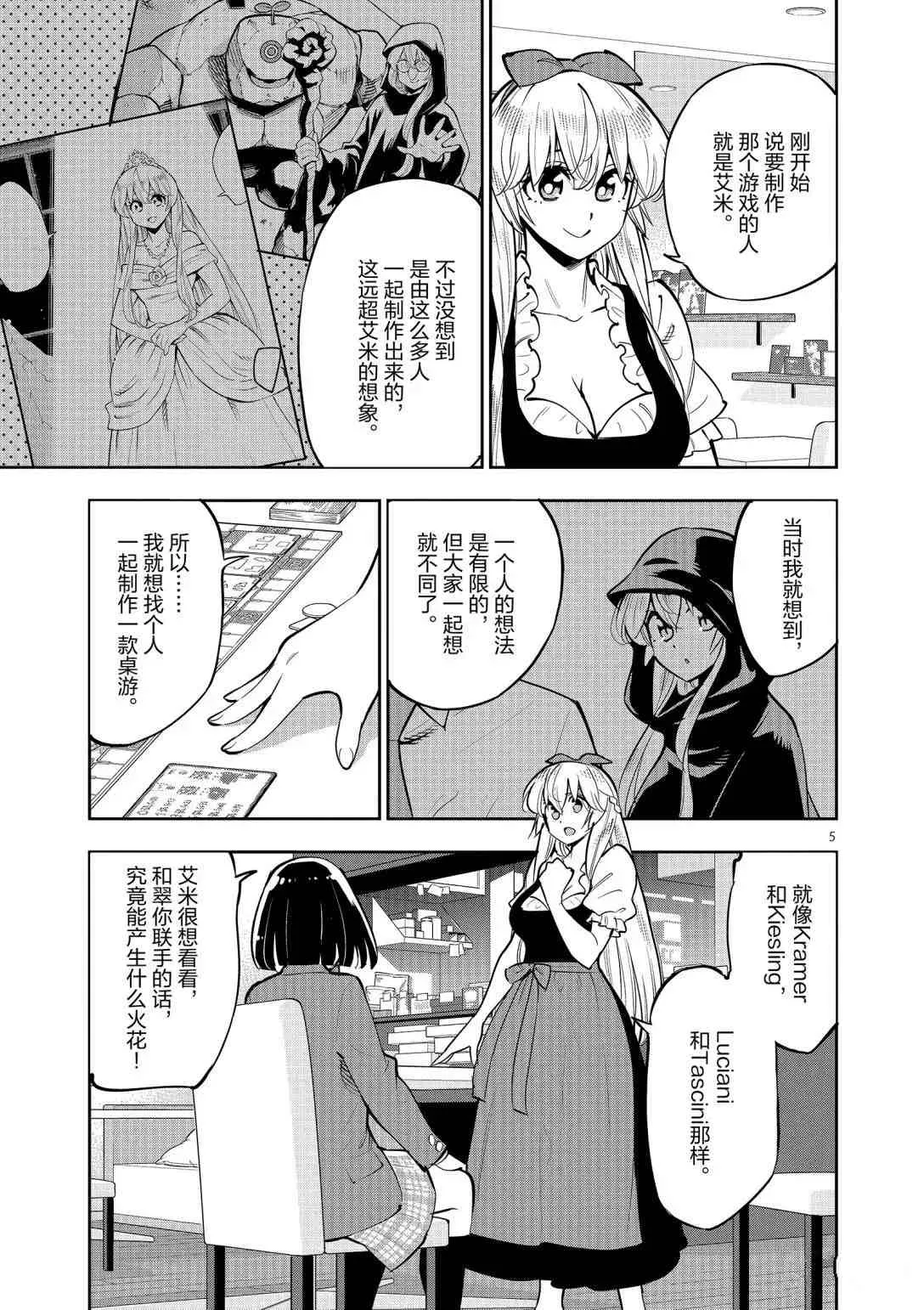 第93话 第4页